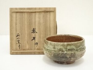 ys7147618; 伊賀焼　西山窯　恵方造　茶碗（共箱）【道】