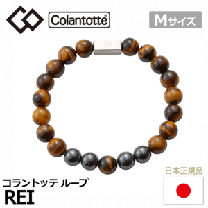 Colantotte ループ REI【コラントッテ】【レイ】【磁気】【アクセサリー】【タイガーアイ】【Mサイズ】