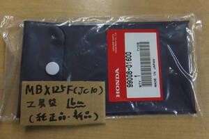 ♪MBX125F （JC10)/16cm/純正工具車載工具の袋/工具袋/ケースの新品/純正品