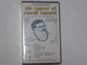 VHS Videoビデオ　★ ナ・カフアカイ・スペシャル「ダリル・ルペヌイの遺産」Darrell Lupenui 2001年 五反田ゆうぽうと　Hawaii ハワイアン