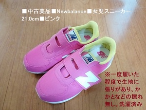 ■中古美品「Newbalance 女児スニーカー21.0cm ピンク」■送料込