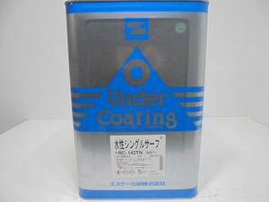 ■ＮＣ 水性塗料 屋根 下地材 グリーン系 □SK化研 水性シングルサーフ