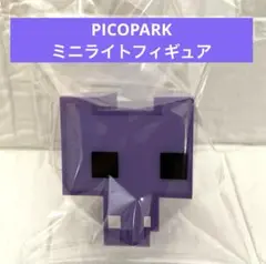 ピコパーク PICO PARK ミニライト フィギュア ピンク