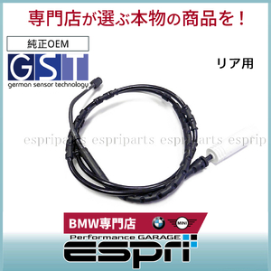 BMW E84 X1 18i 20i 20ix 28ix リア リヤ パッドセンサー パットセンサー 34356792565