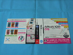 ★ダミジャケ●アルカノイドＤＳ　●DS