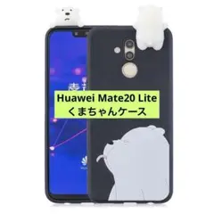 ☘️Huawei Mate20 Lite 3Dケース シリコン　かわいい　しろくま