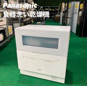 Panasonic 食器洗い乾燥機 NP-TH4 2021年製 家電 B085