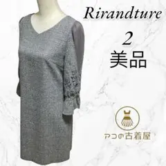 【美品】Rirandture リランドチュール ワンピース グレーチェック 2