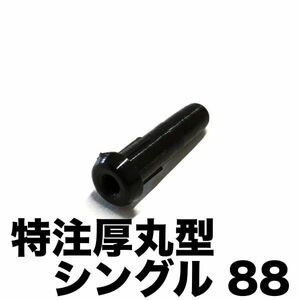 【特注88/100個】厚丸型シングルホール用 バドミントンラケットグロメット（ヨネックス/YONEX/AC416AXA/AC416W-2代替 ロールガット bg66）