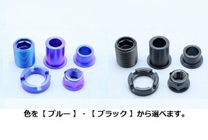 MC21　ピボットセット [ 選べる色！ブルー / ブラック ] 　NSR250R　T2Racing　１円売切！　チタン製