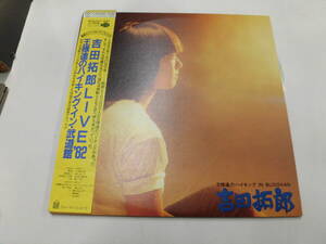 （サイン色紙付）LP 吉田拓郎/LIVE