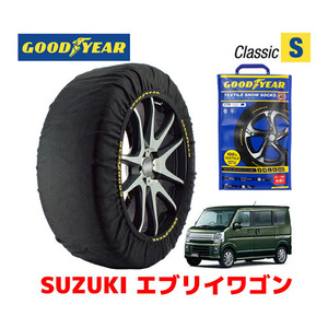 GOODYEAR 正規品 スノーソックス 布製 タイヤチェーン CLASSIC Sサイズ スズキ エブリイワゴン / DA17W 165/60R14 14インチ用