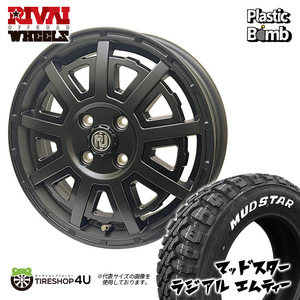 4本セット RIVAI OFFROAD Plastic Bomb 12x4.00B 4/100 +42 MB MUDSTAR RADIAL M/T 145/80R12 ホワイトレター 軽トラ 軽バン N-VAN