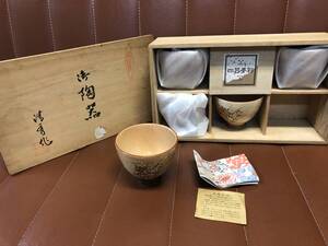 波佐見焼　清秀窯　四器夢彩　有田焼　伊万里三川内　なでしこ湯呑揃5客　9.5×8