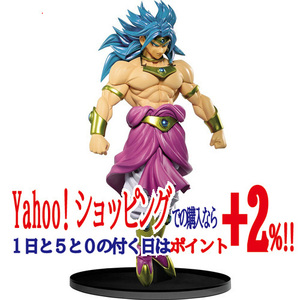 ★SCultures BIG 造形天下一武道会7 其之三 ブロリー 通常カラーver.◆新品Ss