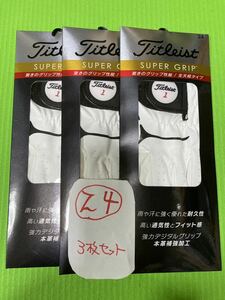 まとめ買いでお得に　新品　タイトリスト　スーパーグリップ　ゴルフグローブ　サイズ24 左ホワイト3枚