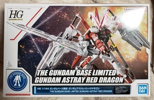 ☆HG 1/144 ガンダムベース限定 ガンダムアストレイ レッドドラゴン / ガンダム ガンプラ 機動戦士ガンダムSEED DESTINY ASTRAY R