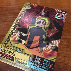 NARUTOナルトカード 激レア ナルト②