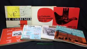 『ル・コルビュジエ 建築全集 作品集 まとめて計7冊セット』●Le Corbusier et Pierre Jeanneret/Oeuvre Complete●1946年~1967年発行