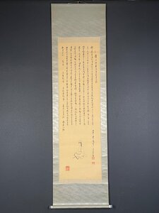 【模写】【一灯】ia4342〈菅原曇華〉仏画 観音画賛 写経 中国画 臨済宗建長寺派管長 新潟の人