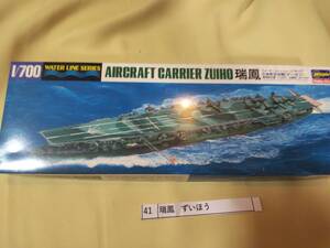 日本航空母艦 瑞鳳 Hasegawa 1/700 ウォーターラインシリーズNO.216 ZUIHO AIRCRAFT CARRIER