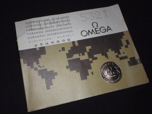 昭和 1970年代 オメガ 保証書 OMEGA 銀座松屋