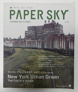 PAPER SKY 2003 SUMMER no.6 NYのアーバン・グリーン　細野晴臣　柴田元幸