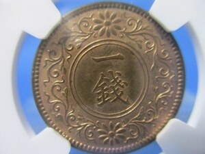 桐1銭青銅貨☆1917年（大正6年）／未使用／NGC MS63RB／鑑定スラブケース入り／