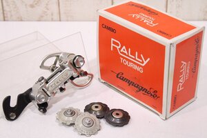 ★Campagnolo カンパニョーロ ビンテージ RALLY TOURING リアディレイラー ショートケージ 超美品