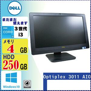 一体型 中古パソコン All in oneモデル DELL Optiplex 3011 AIO Core i3 3240 4GB 250GB DVDROM Windows10 Pro 64Bit 20インチ [621]