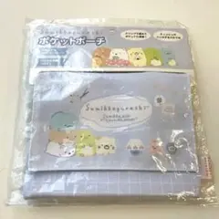 すみっコぐらし　ポケットポーチ　水色　サンエックス