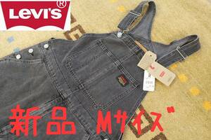 【新品・送料￥520～】ラスト１　リーバイス　オーバーオール　Mサイズ　黒　W30-33　Levi’s