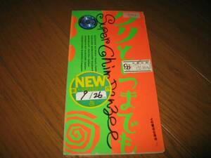 8cm屋）お安く！SUPERCHIMPANZEE（桑田佳祐）「クリといつまでも」（レ）