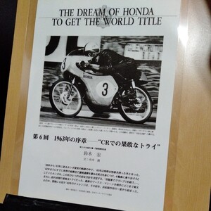 62年マン島TTホンダCR110 A4ラミネート雑誌切り抜きポスターインテリア広告