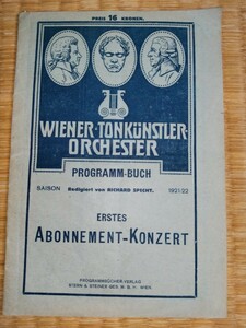 1921年9月29日 フルトヴェングラー指揮ウィーン・トーンキュストラー管パンフレット/マーラー交響曲1番、ハイドンの主題による変奏曲他