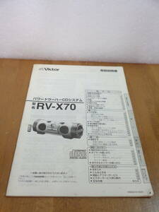 Victor　RV-X70　取扱説明書　全国送料230円