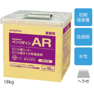 サンゲツ フロアタイル用接着剤　AR【18kg】ベンリダイン【BB-516】55平米施工可