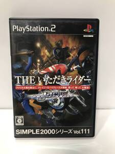 ■ c10-78　PS2 SIMPLE2000シリーズ Vol.111 THEいただきライダー ~お前のバイクは俺のモノ