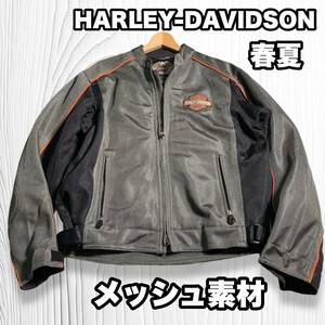 HARLEYDAVIDSON ライダースジャケット バイカージャケット バイク 春夏 メッシュ Lサイズ ライディングジャケット メッシュジャケット 