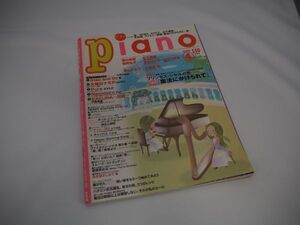 雑誌 月刊 ピアノ（Piano） 2008年4月号　▲ページ端に水濡れ跡のようなよれがあります。ご注意ください。　☆送料無料