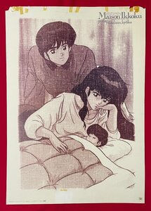 B2サイズ アニメポスター めぞん一刻 高橋留美子 店頭販売用 ムービック 1988年12月 当時モノ 希少　B5574