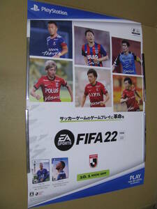 ●販促　B2 ポスター FIFA22　 ※ゆうパックの料金確認をお願い致します。 