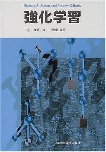 [A11304928]強化学習 Richard S.Sutton、 Andrew G.Barto; 三上 貞芳