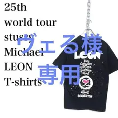 25周年　STUSSY マイケルレオン　LEON ワールドワイド　Tシャツ　古着