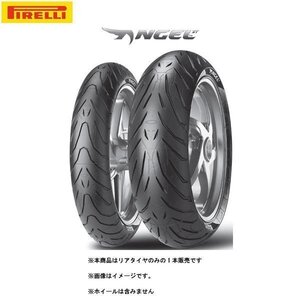 PIRELLI ピレリ ANGEL ST（エンジェル ST） リア 190/50 ZR 17 M/C (73W) TL PI8019227186871