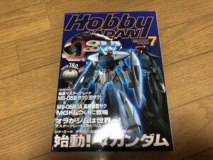 月刊ホビージャパン 1999年7月号 Hobby Japan 機動戦士ガンダム