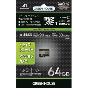 64G microSDXCカード グリーンハウス 高耐久 64GB ドライブレコーダー・アクションカメラ向けCLASS10 V10 U1 A1 4K 90MB/s GH-SDM-WA64G 