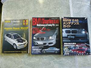 希少 当時物 BMW E46 3シリーズ 1999-2005 Heynes ヘインズ メンテナンス ガイド チューニング ファイル 3冊 まとめ売り マニュアル 手順書