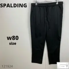 美品 SPALDING スポルディング ジャージ パンツ スポーツウェア LL