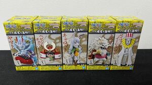 ワンピース ワールドコレクタブルフィギュア 鬼ヶ島編7 全5種 ヤマト　チョッパー　キャロット　ネコマムシ　サイファーポールイージスゼロ